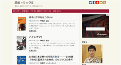 Desktop Screenshot of kuramaetrack.com